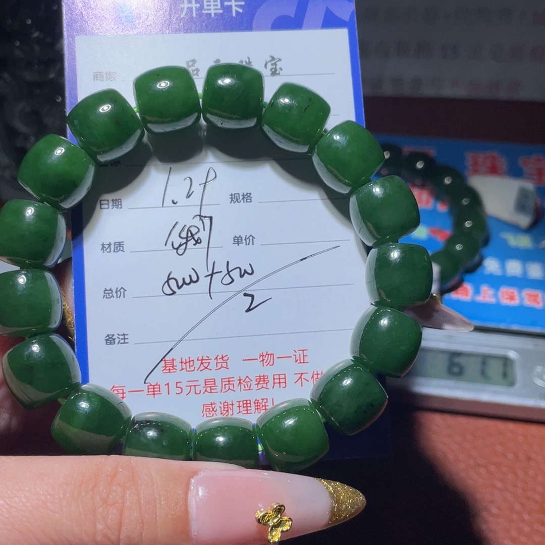 和田玉链子未镶嵌人****行