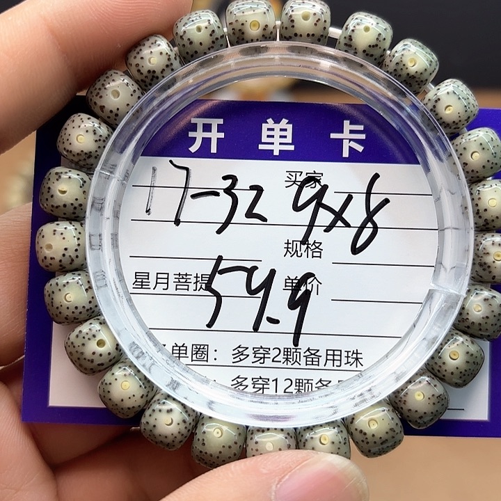 星月菩提吊坠星月菩提17-32