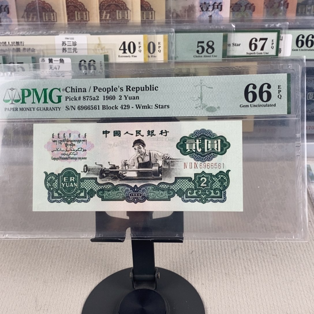 五星车工66分金马号一张6966561。 