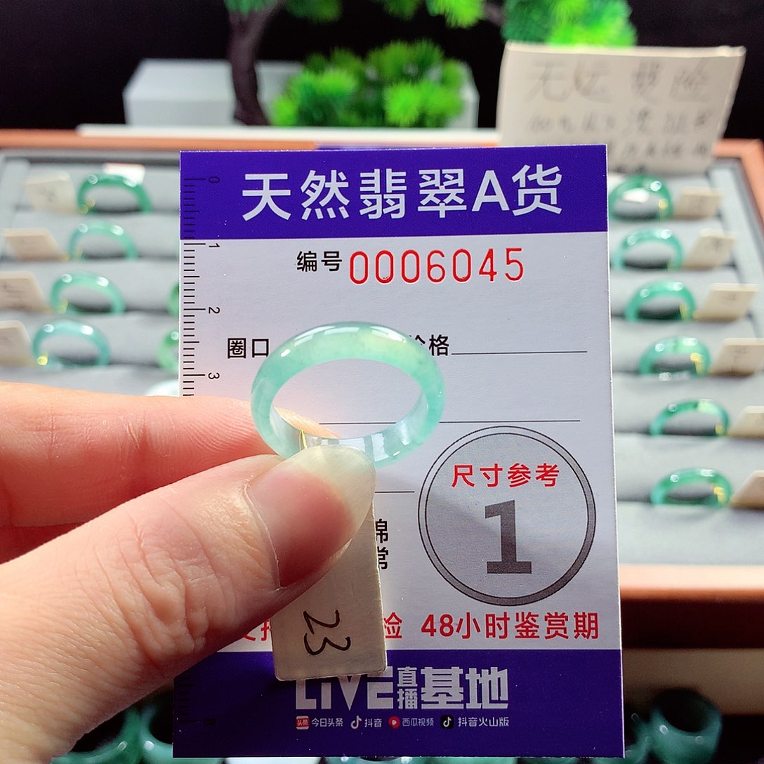 翡翠戒指未镶嵌23号