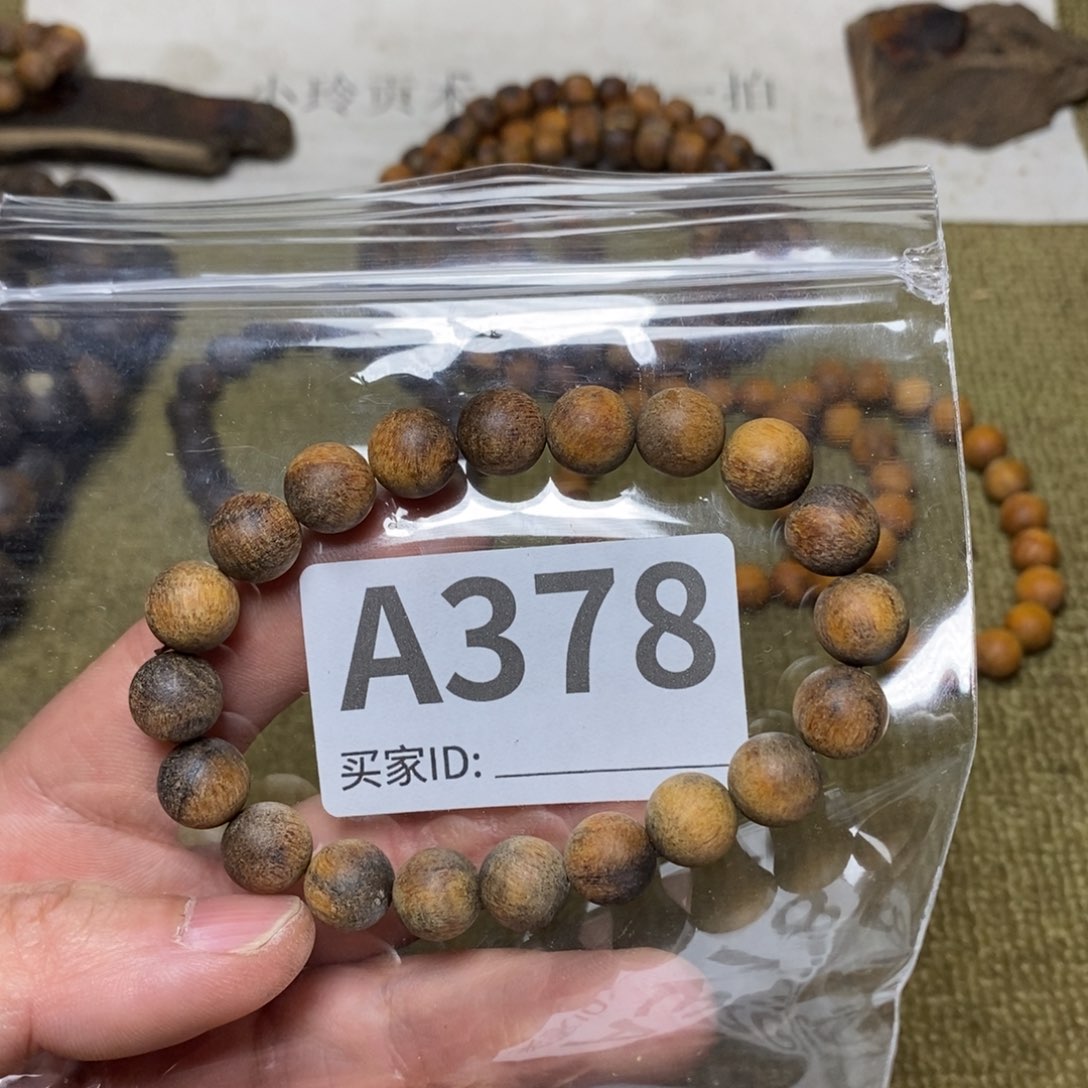 贡木手串/手链378印贡1.0/20