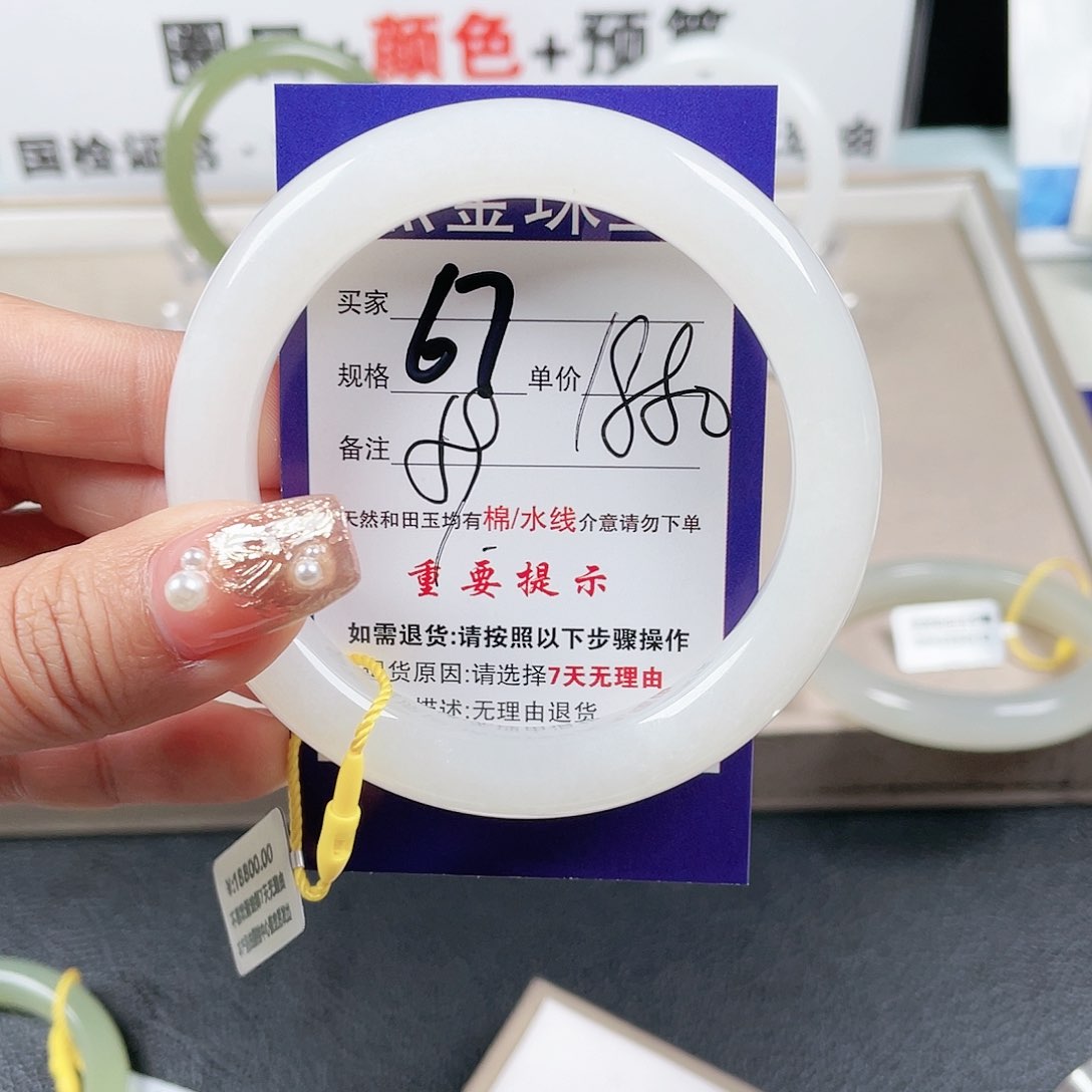 和田玉手镯未镶嵌