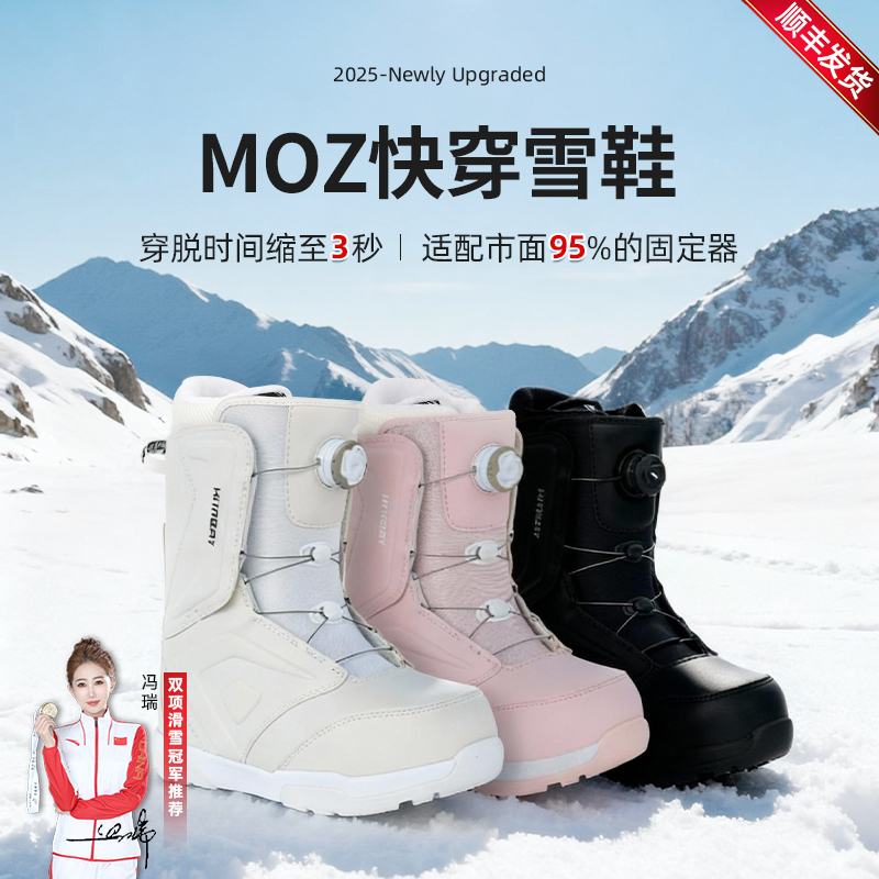 单板滑雪鞋快穿户外男女通用防水保暖雪靴吸湿透气雪具雪靴滑雪鞋