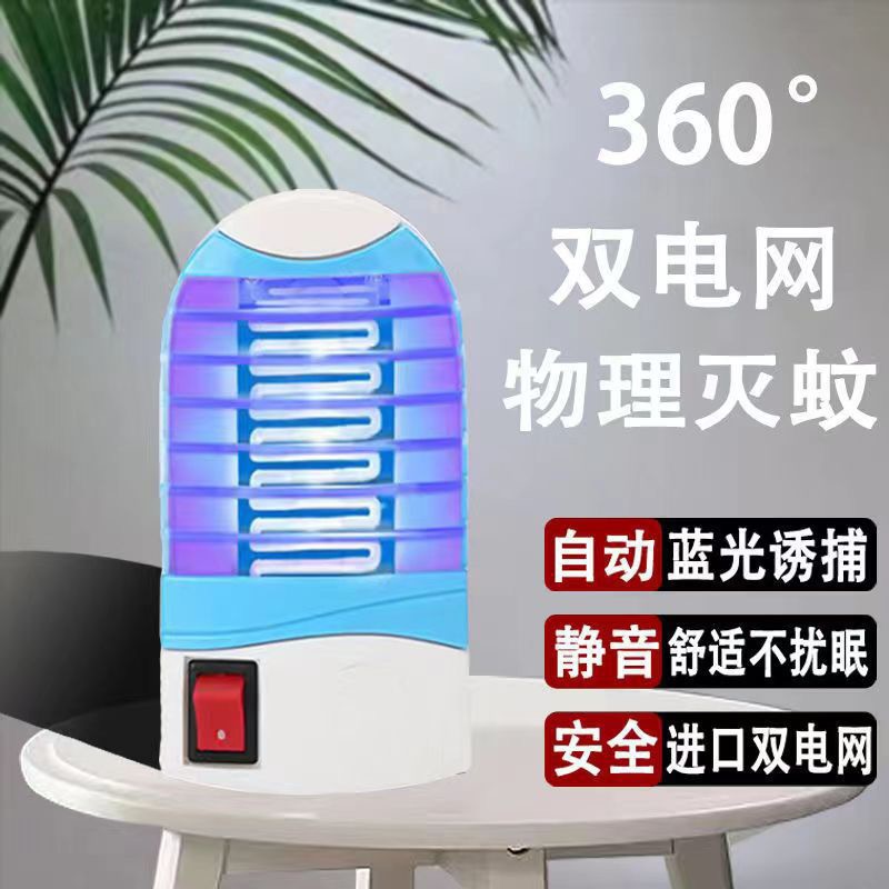 家用多功能物理灭蚊灯大人小孩都能用LED自动诱蚊挂壁无辐射静音