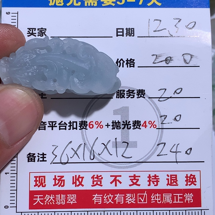 战***神定制翡翠未镶嵌哦666885888