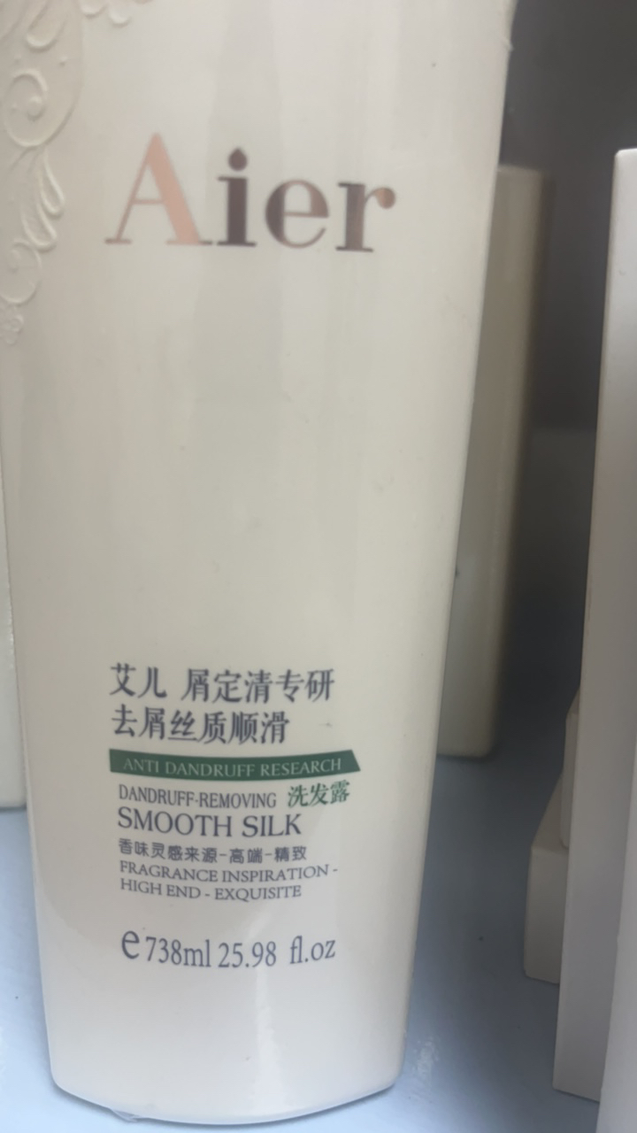 艾儿 洗发 沐浴 建议勿拍