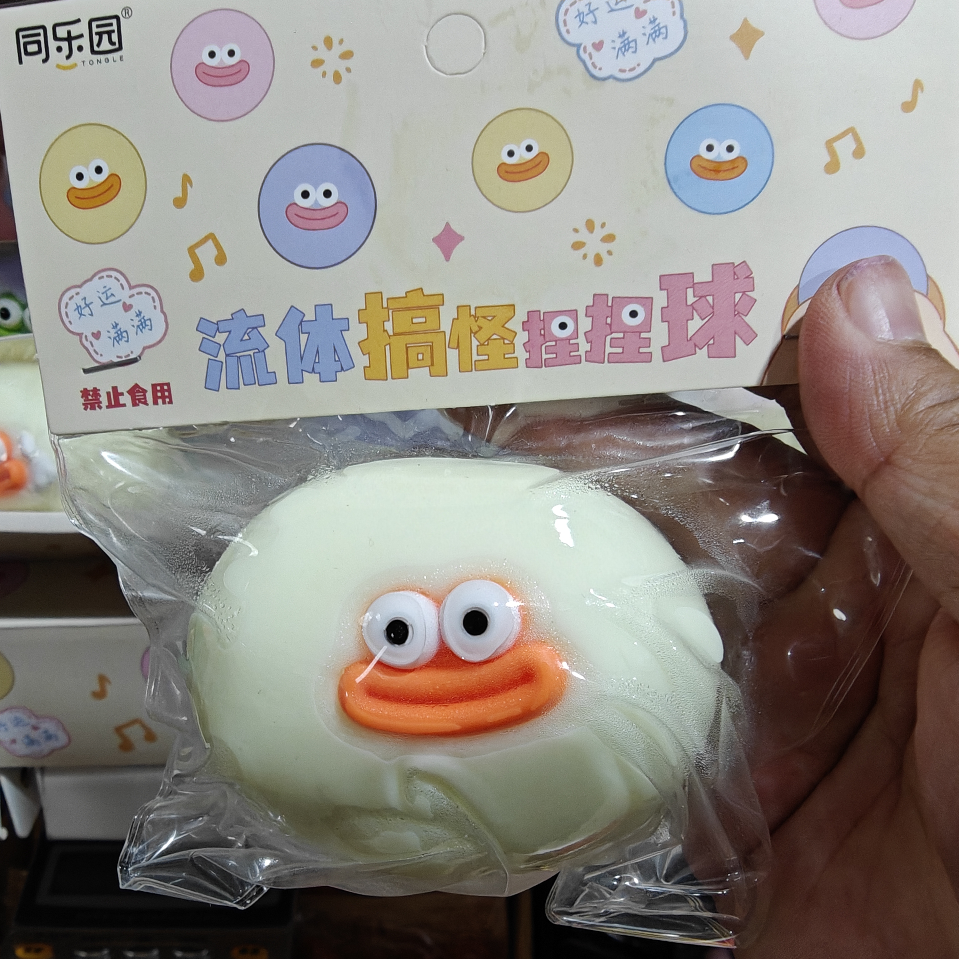 搞怪点心造型流体捏捏乐慢回弹发泄解压玩具