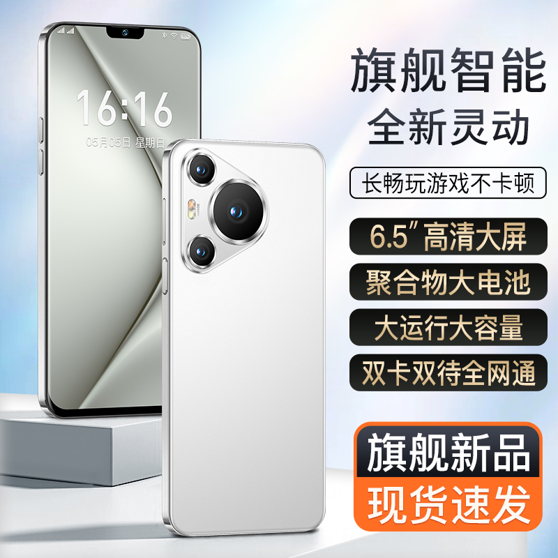 【官方正品】新款P70pro高端双卡双待全网通Neken智能手机B