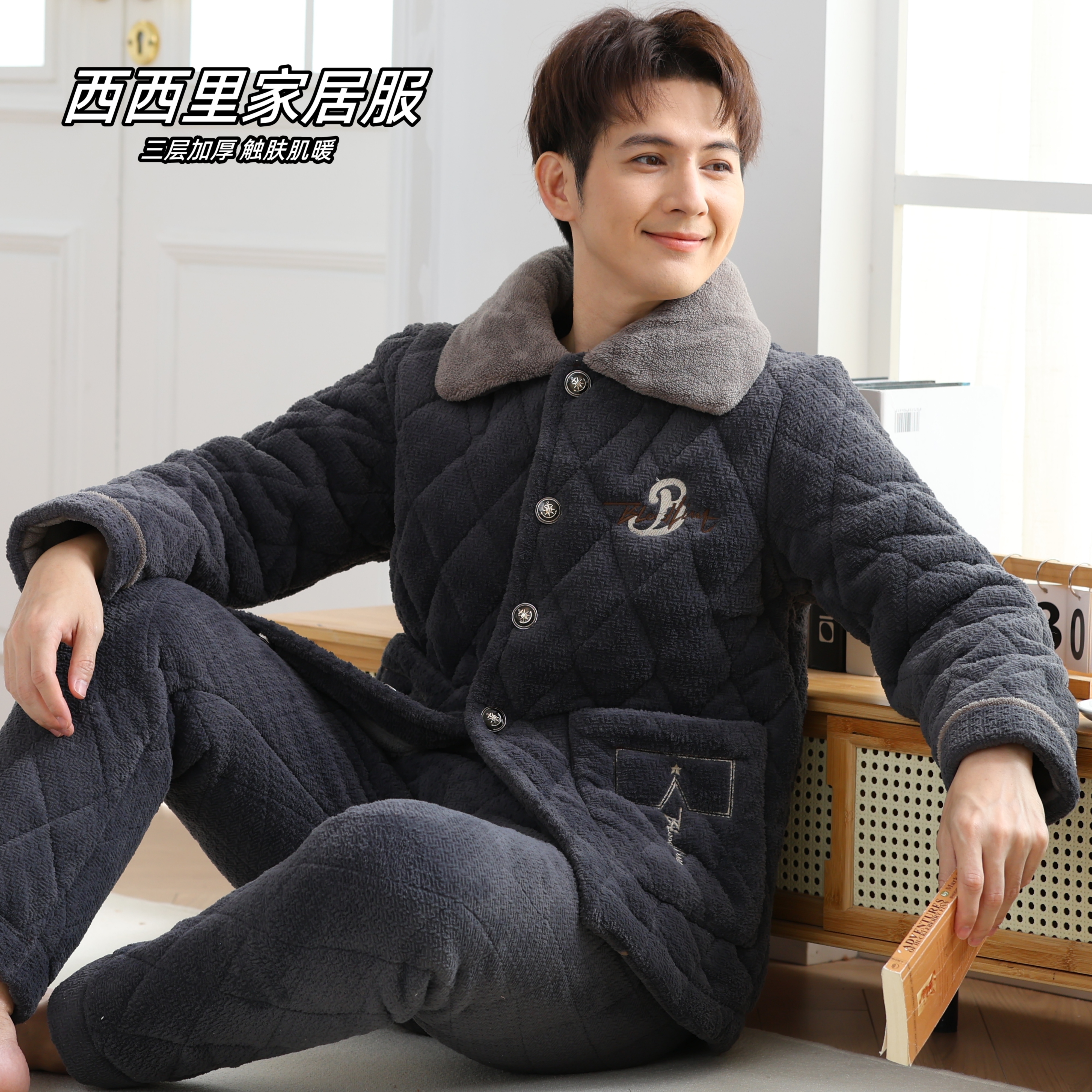 【1837冬季新款特厚睡衣】男士冬季加绒加厚夹棉加大睡衣套装礼物