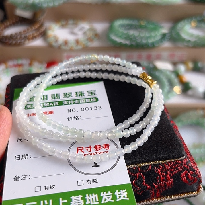 未镶嵌手链翡翠手串133