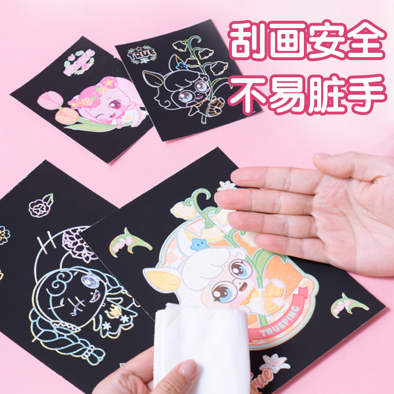 得力MK803-1奇妙萌可多彩刮画本刮纸彩色涂鸦闪光刮画绘图本