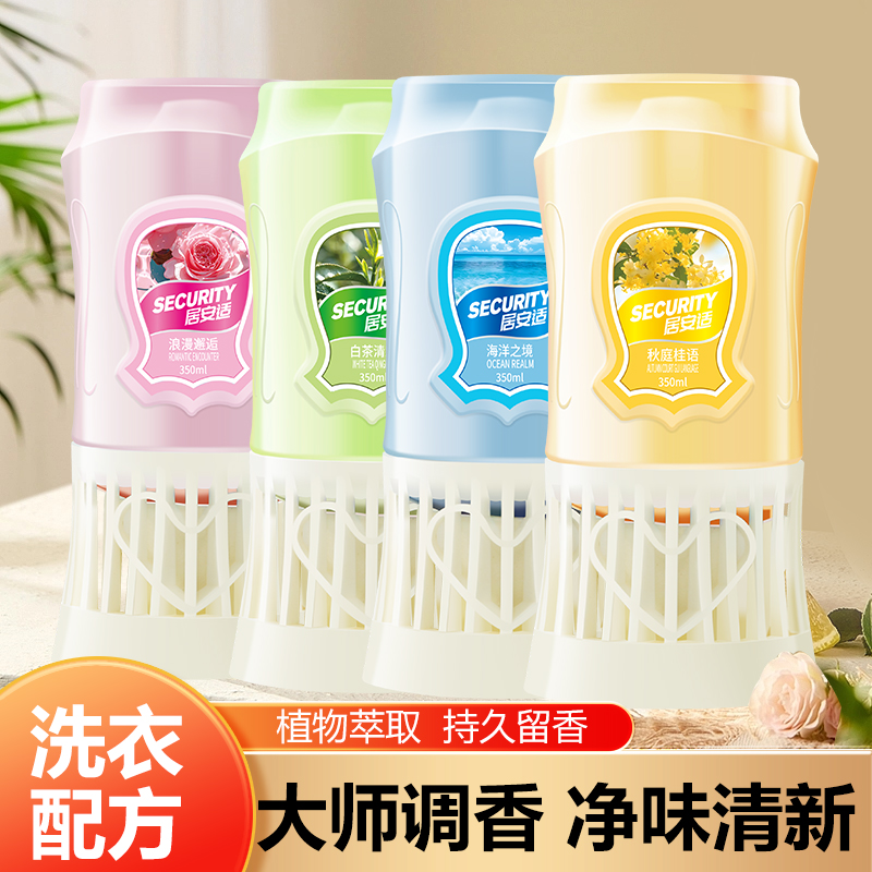 室内家用卫生间净味持久留香香氛大容量花香萃取