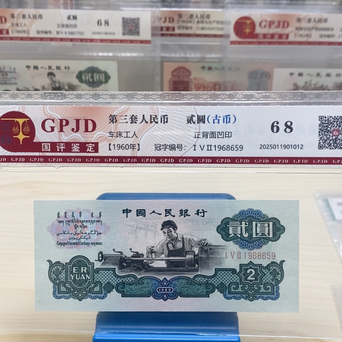 过*客1960年古币车工1968659