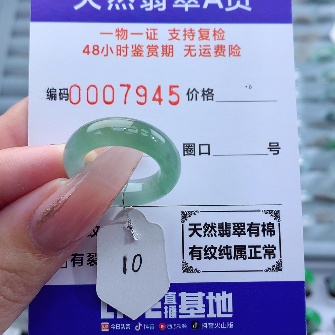 翡翠戒指未镶嵌天然