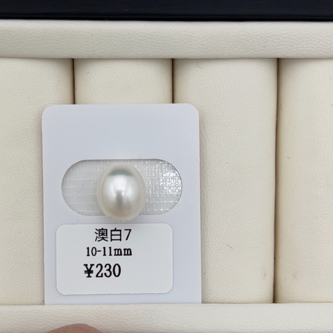 10-11mm海水珍珠未镶嵌澳白裸珠