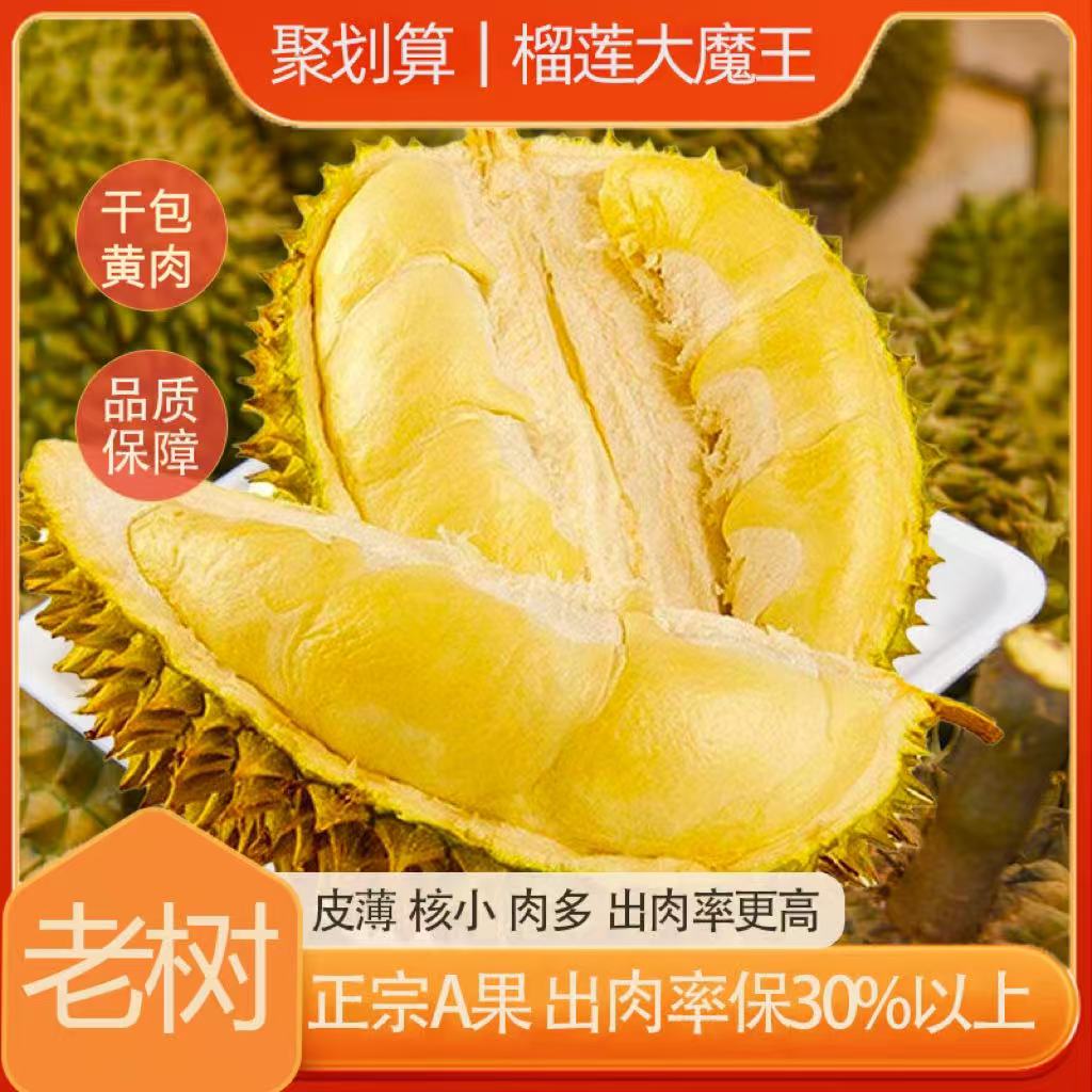 【老树金枕一物一拍A】新鲜整果核小肉厚味浓绵密干耗10%左右
