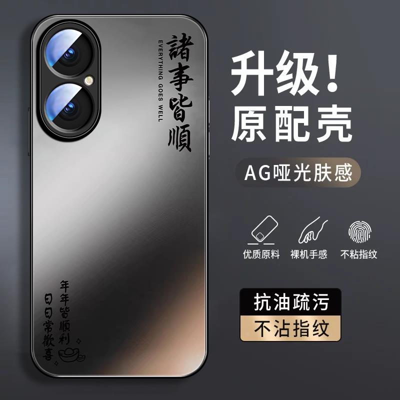 适用华为畅享80手机壳男畅享70pro简约新款畅想60x肤感磨砂30e保