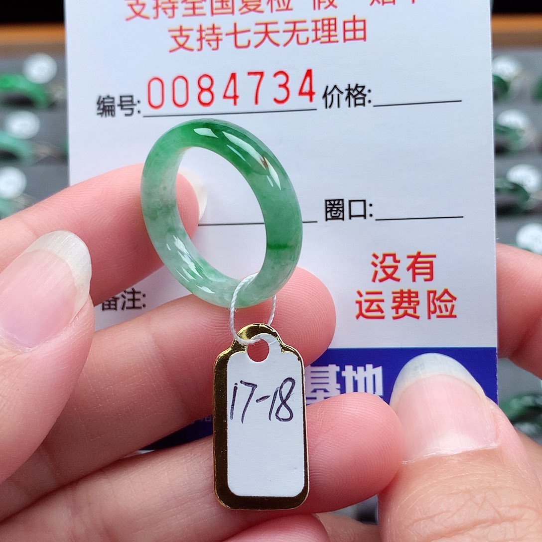 翡翠戒指未镶嵌17-18号