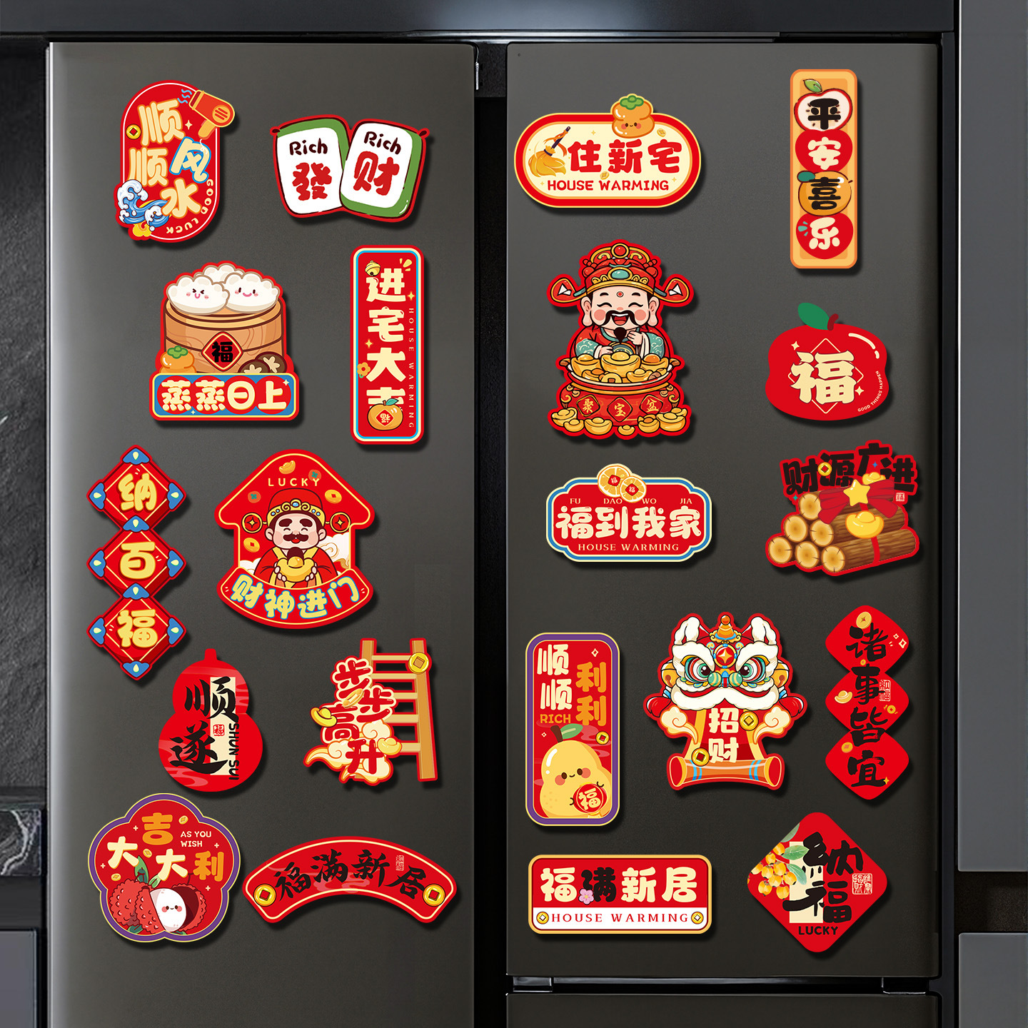 乔迁之喜磁吸冰箱贴新居创意布置礼物新房搬家入宅仪式用品装饰品