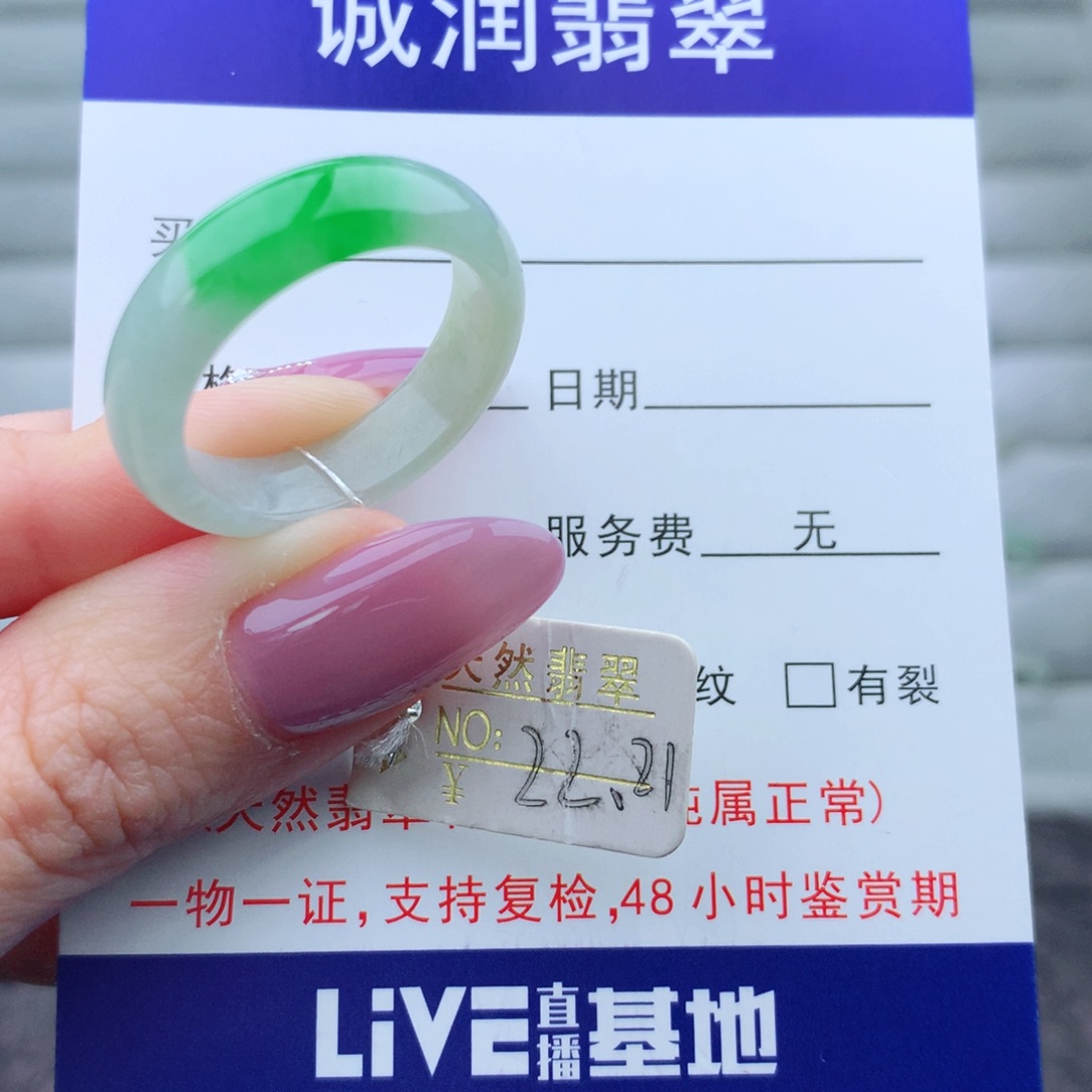 翡翠手链未镶嵌戒指