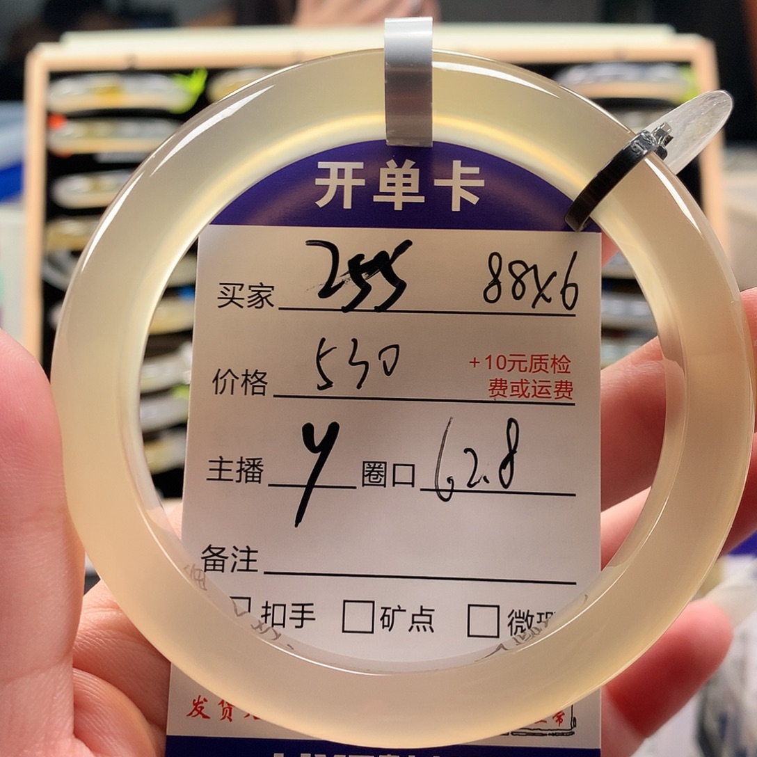 只***仙玛瑙/玉髓手镯未镶嵌