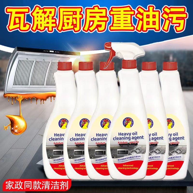 【整箱6瓶】大公鸡多功能泡沫油污净厨房油烟机强力去油清洁剂家用