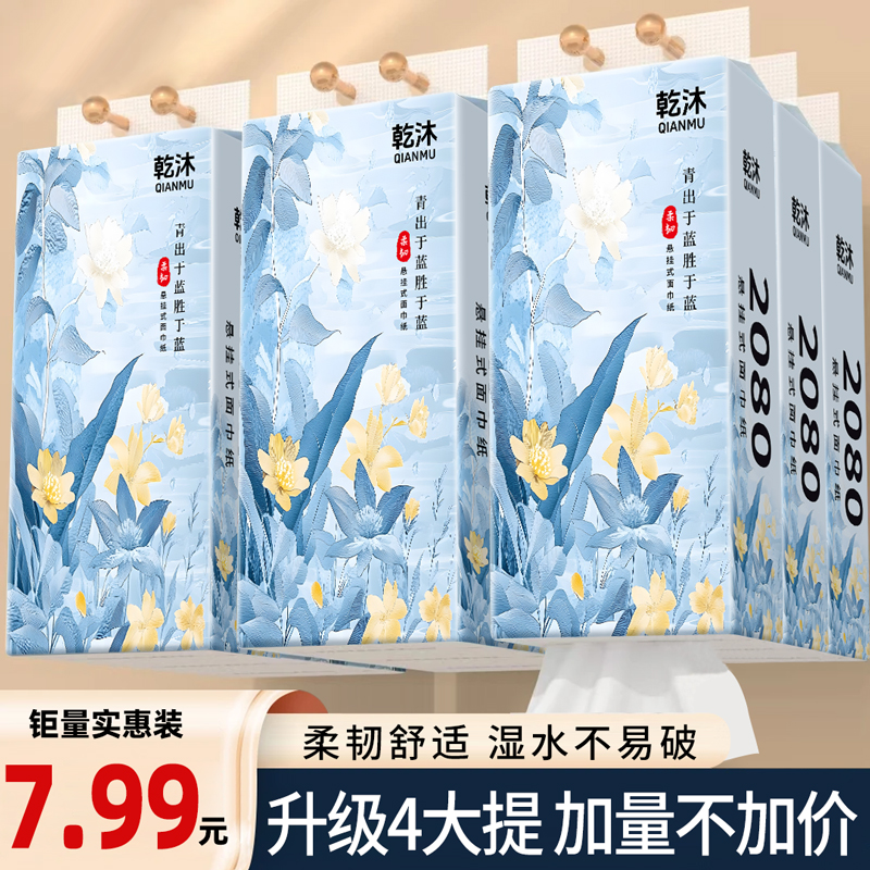 加量悬挂式抽纸宿舍家用面巾纸餐巾纸干湿两用加厚卫生纸擦手纸1