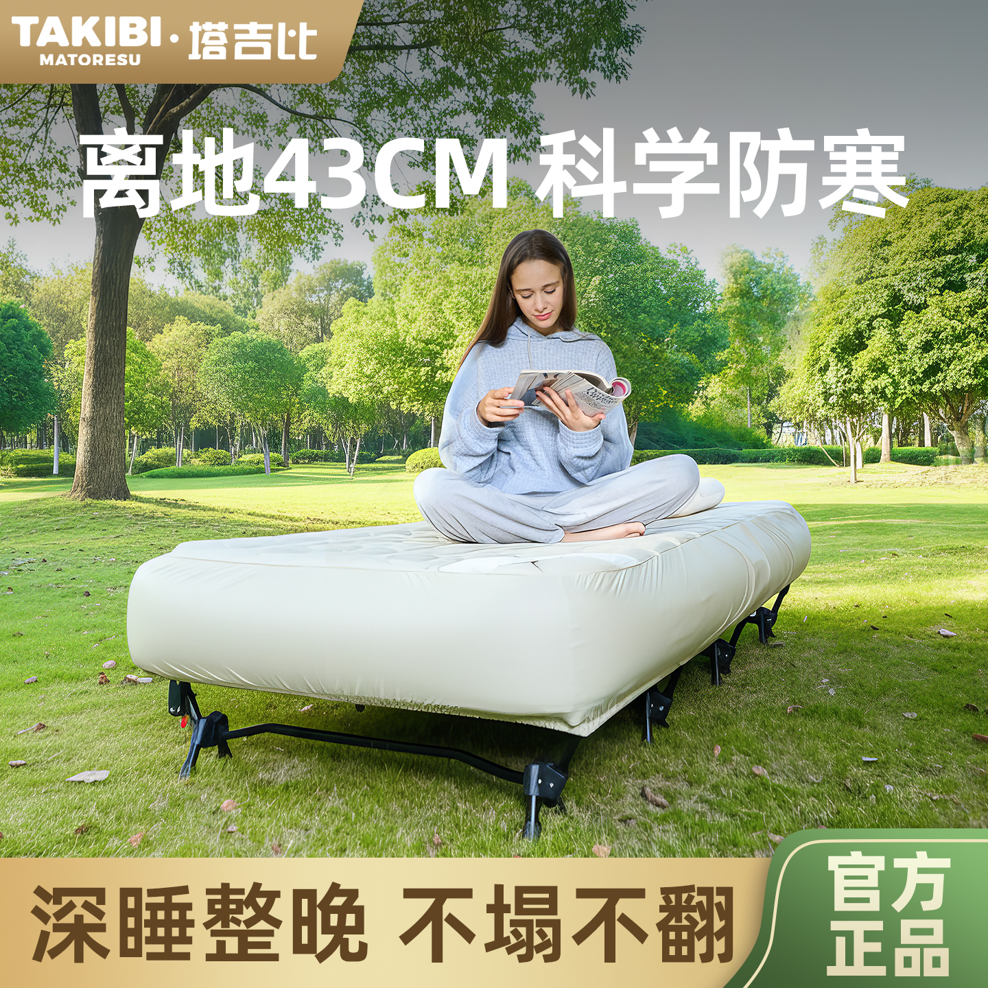 塔吉比云磐悬浮行军床拉丝床垫户外露营0压床笠弹丝充气床气垫床