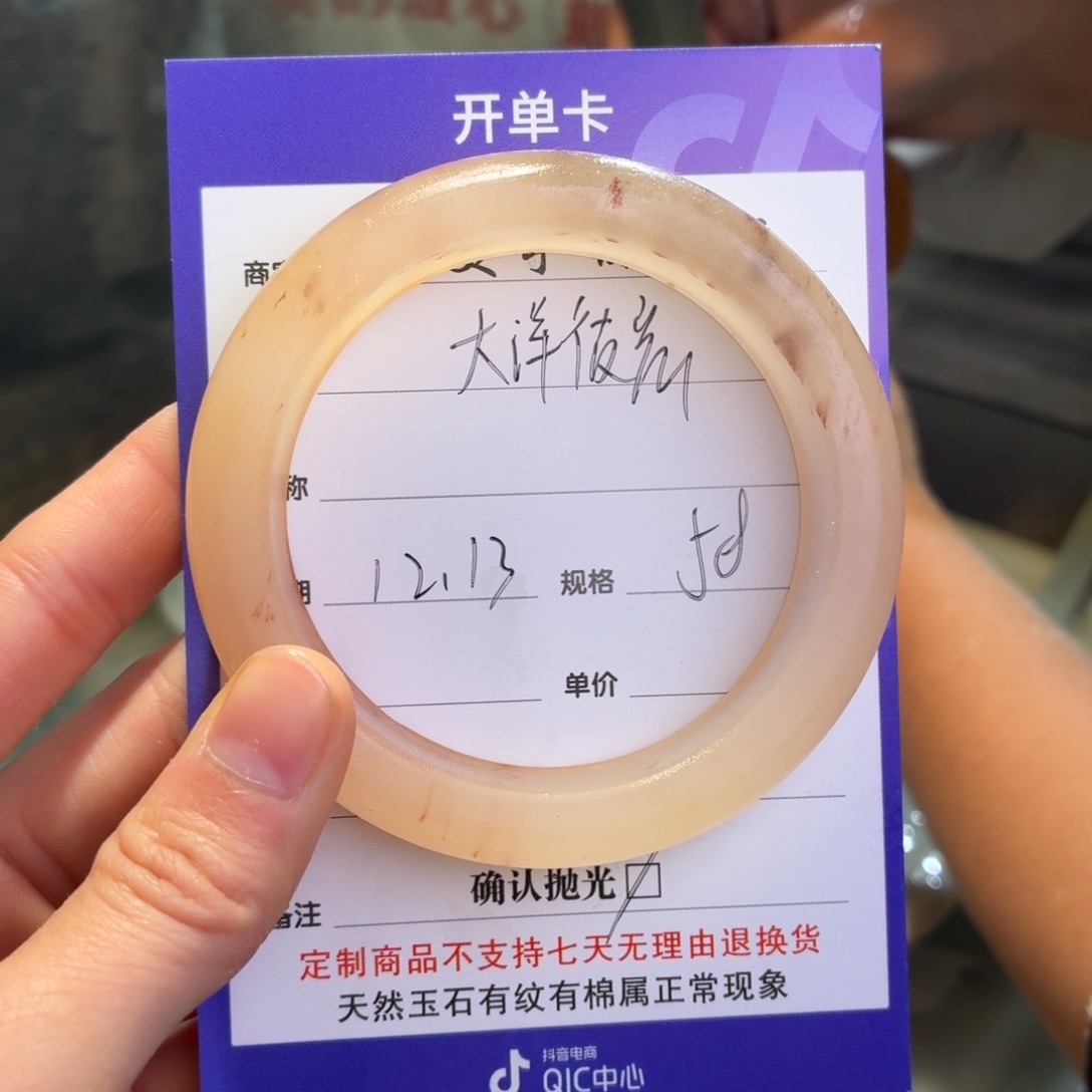 大***岸石英质玉未镶嵌手镯