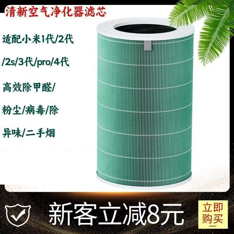 小米滤芯空气净化器适配1代/2代/3代/2s/4代/pro机型除甲醛除异味