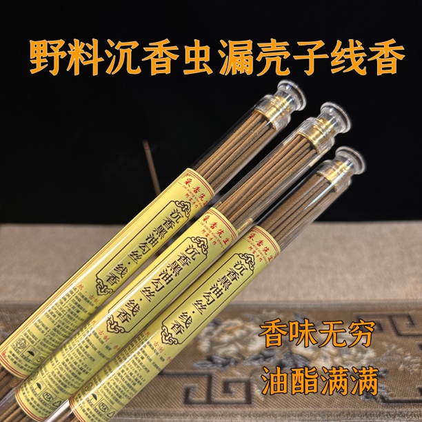 海南虫漏黑油勾丝沉香线香10克一管装