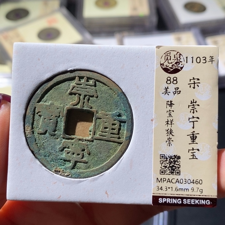 铜觅泉古钱币 小微