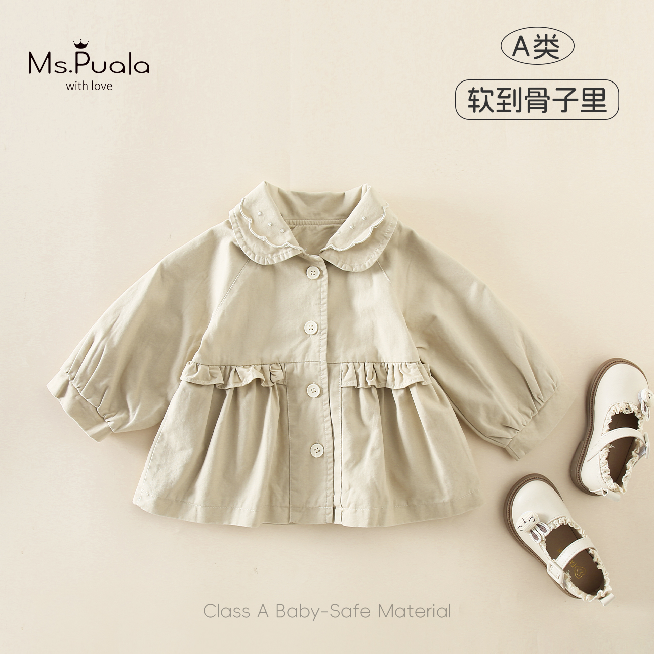 【Ms.Puala秋日氛围】童装婴幼儿风衣外套秋款女宝宝双层领花边外衣