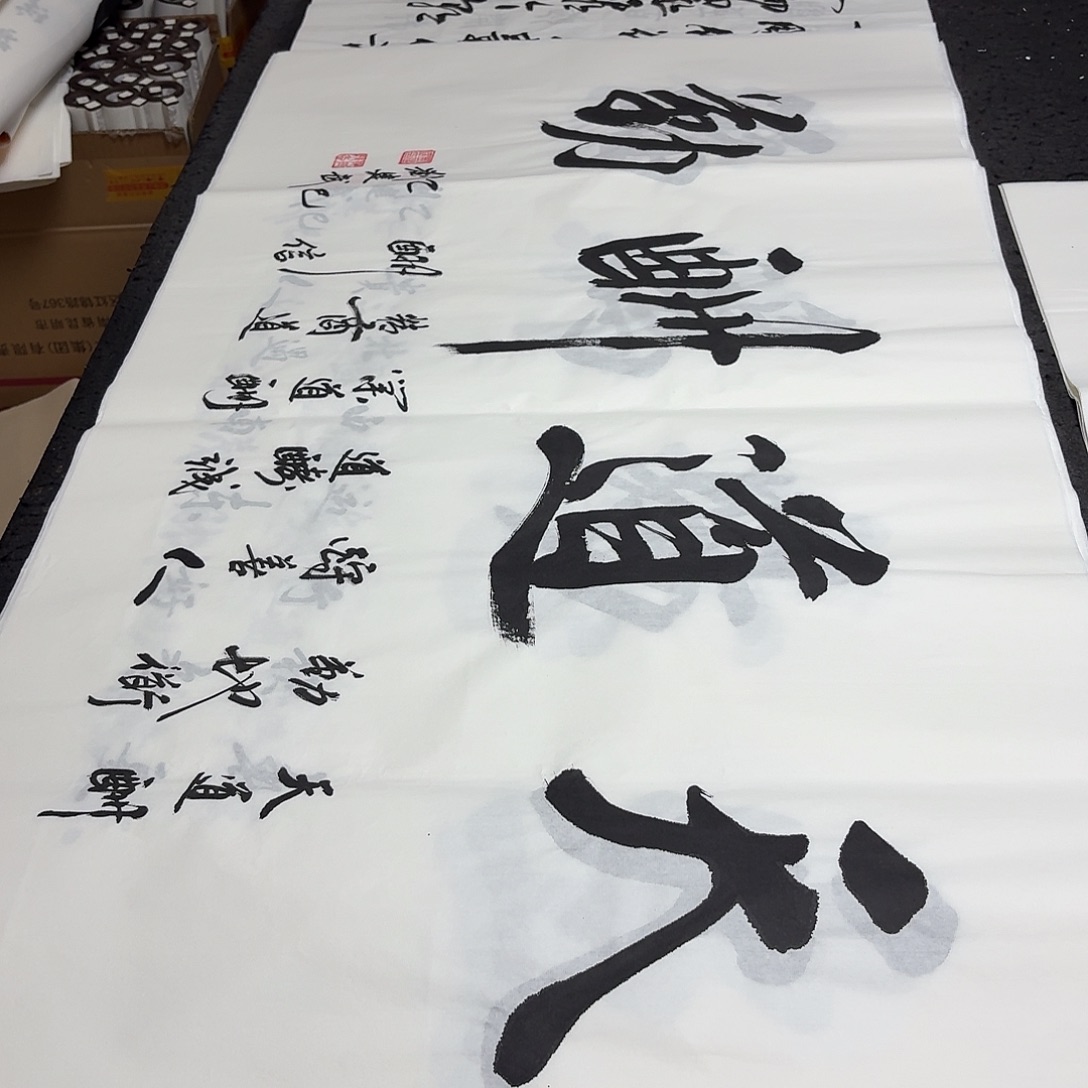 书法老师精品书法