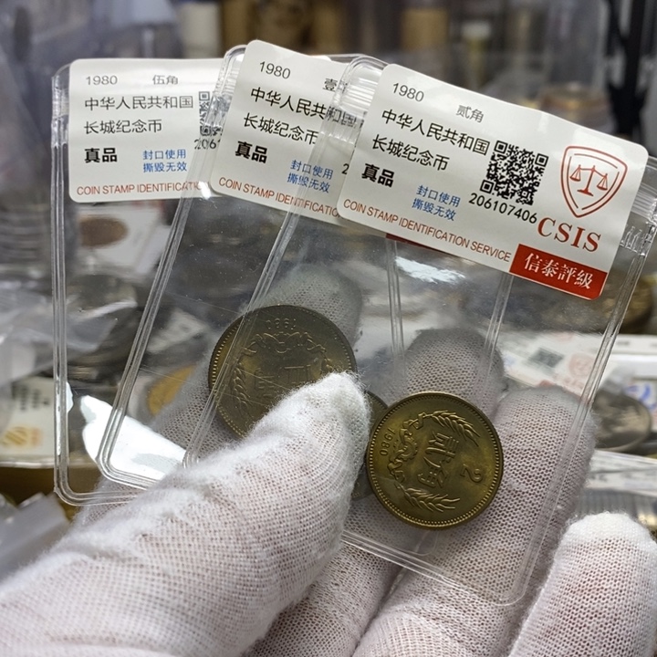 无***极其他普通金属22....80一二伍角