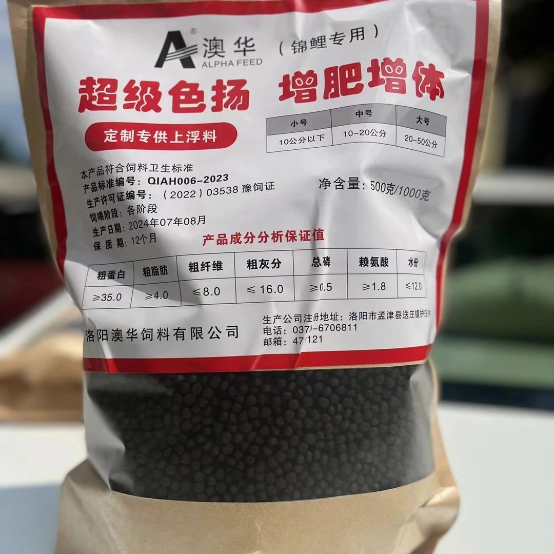 锦鲤专用（澳华）膨化饲料1000克增色增体2.0