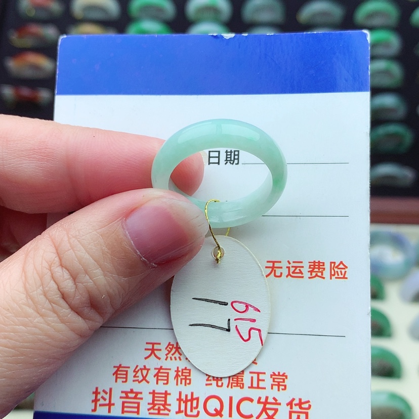 【闪购商品】翡翠戒指未镶嵌）