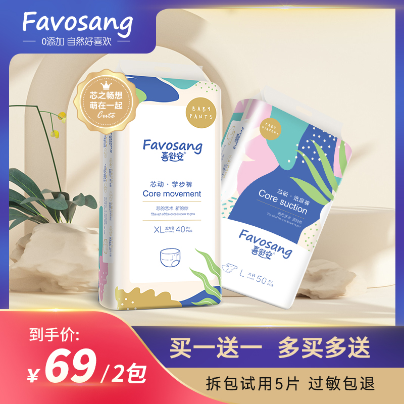 【直播专享】喜舒安芯吸拉拉裤纸尿裤超薄透气婴儿尿不湿干爽学步裤商品图