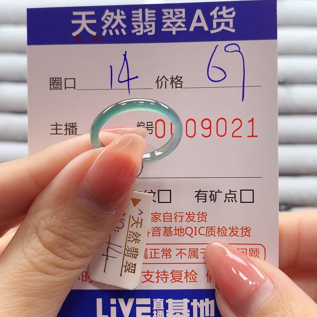 翡翠戒指未镶嵌翡翠