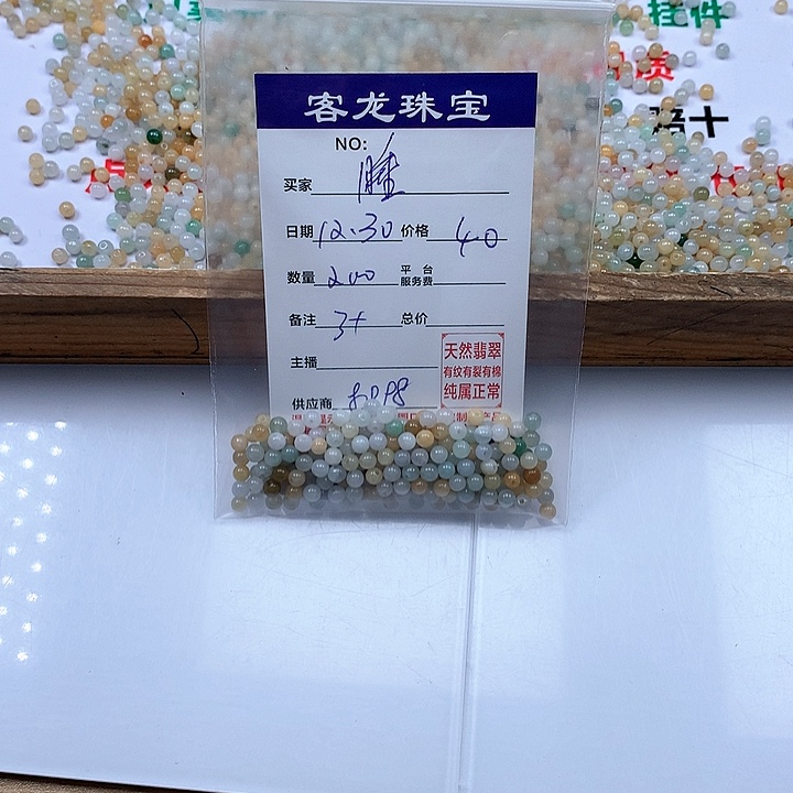 颈饰未镶嵌翡翠睡*