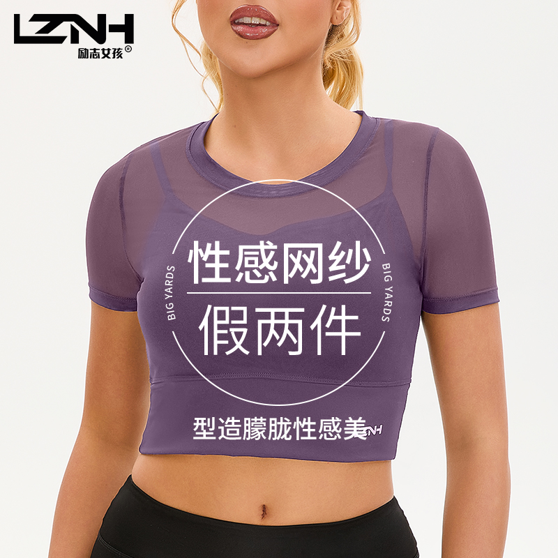 励志女孩大码网纱设计一体杯带胸垫运动瑜伽短袖WX-577