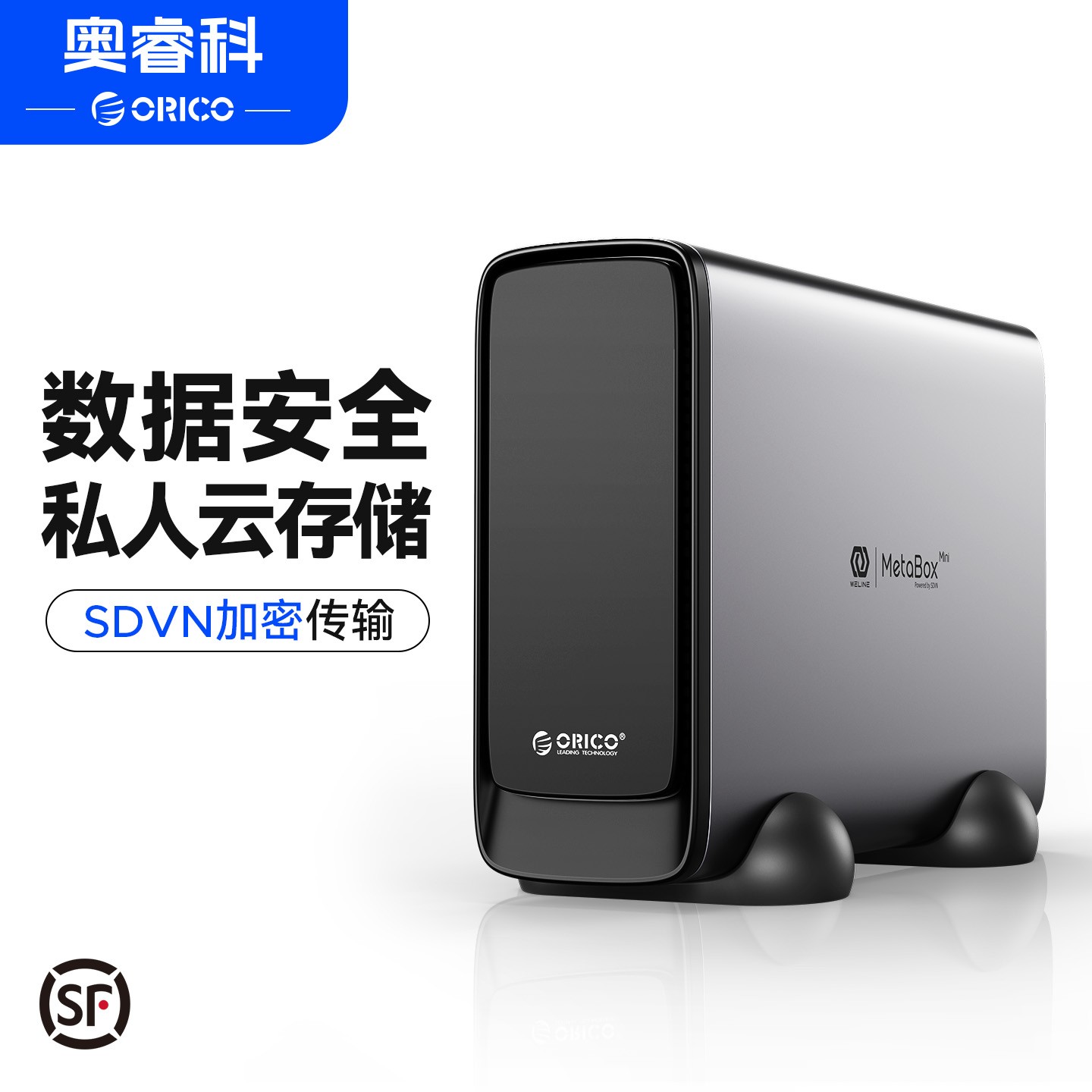 Orico/奥睿科私有云NAS网络办公存储硬盘盒个人网盘云盘相册备份