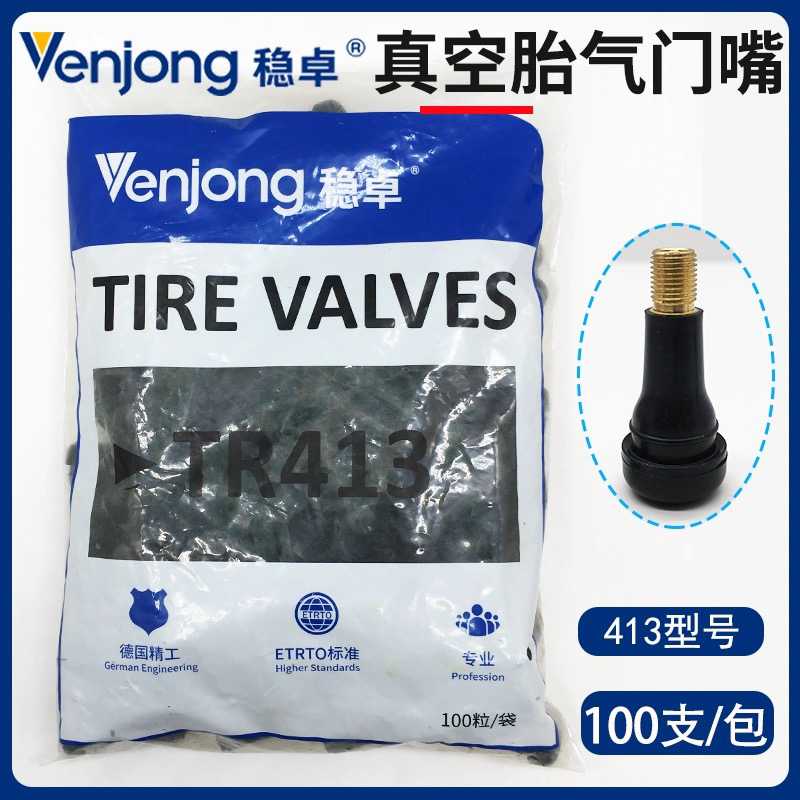 德国稳卓纯铜橡胶气门嘴TR413汽车真空胎带气门嘴芯帽子