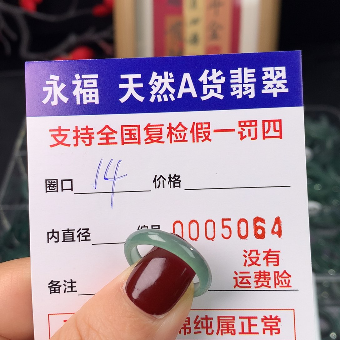 翡翠未镶嵌戒指翡翠戒指
