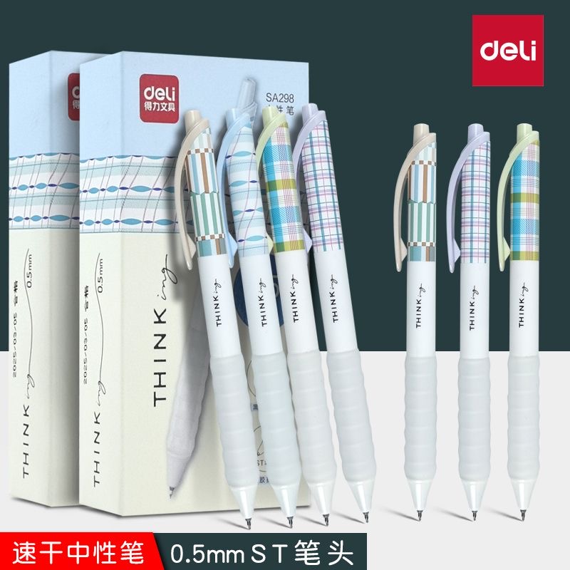 SA298得力方寸格速干按动学生中性笔0.5mm QHGT