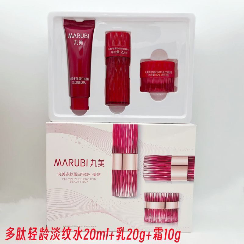 丸没多肽蛋白轻龄洁水乳小美盒 淡纹紧致抗皱护肤组合