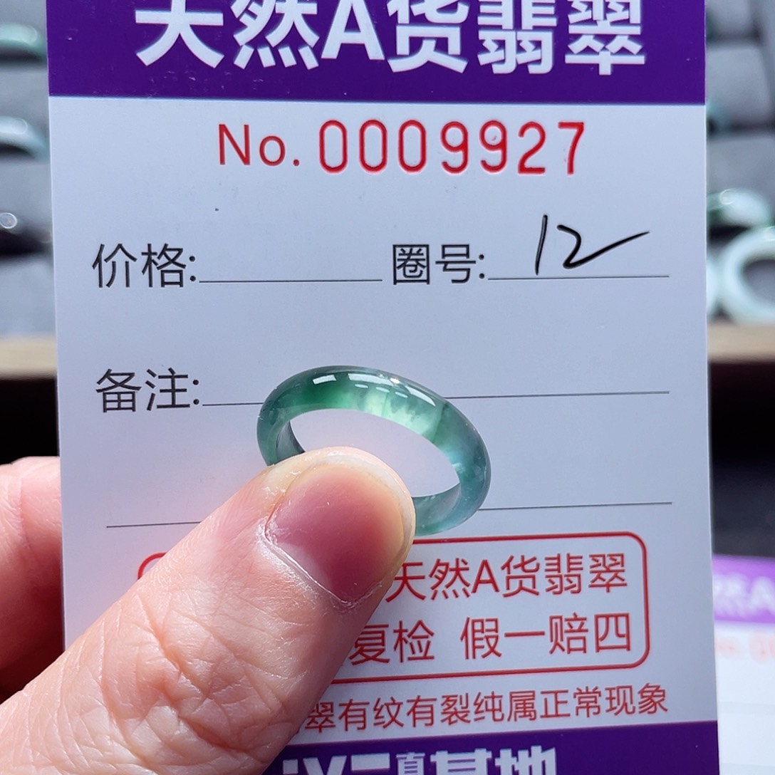 翡翠戒指未镶嵌戒指