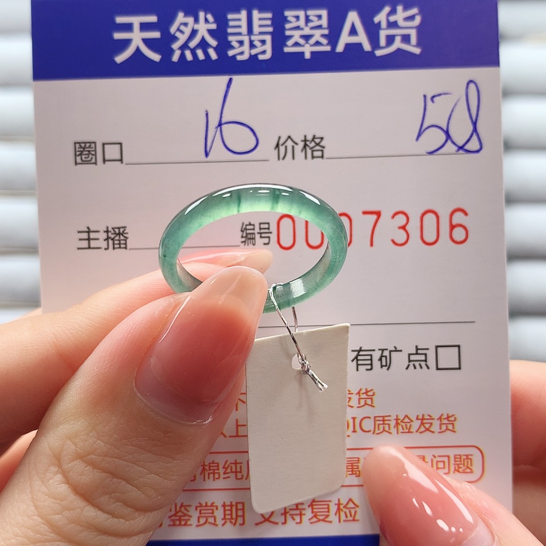 翡翠戒指未镶嵌翡翠