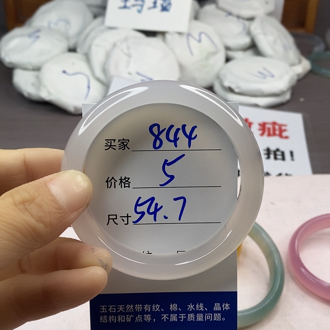 手镯玛瑙/玉髓未镶嵌844