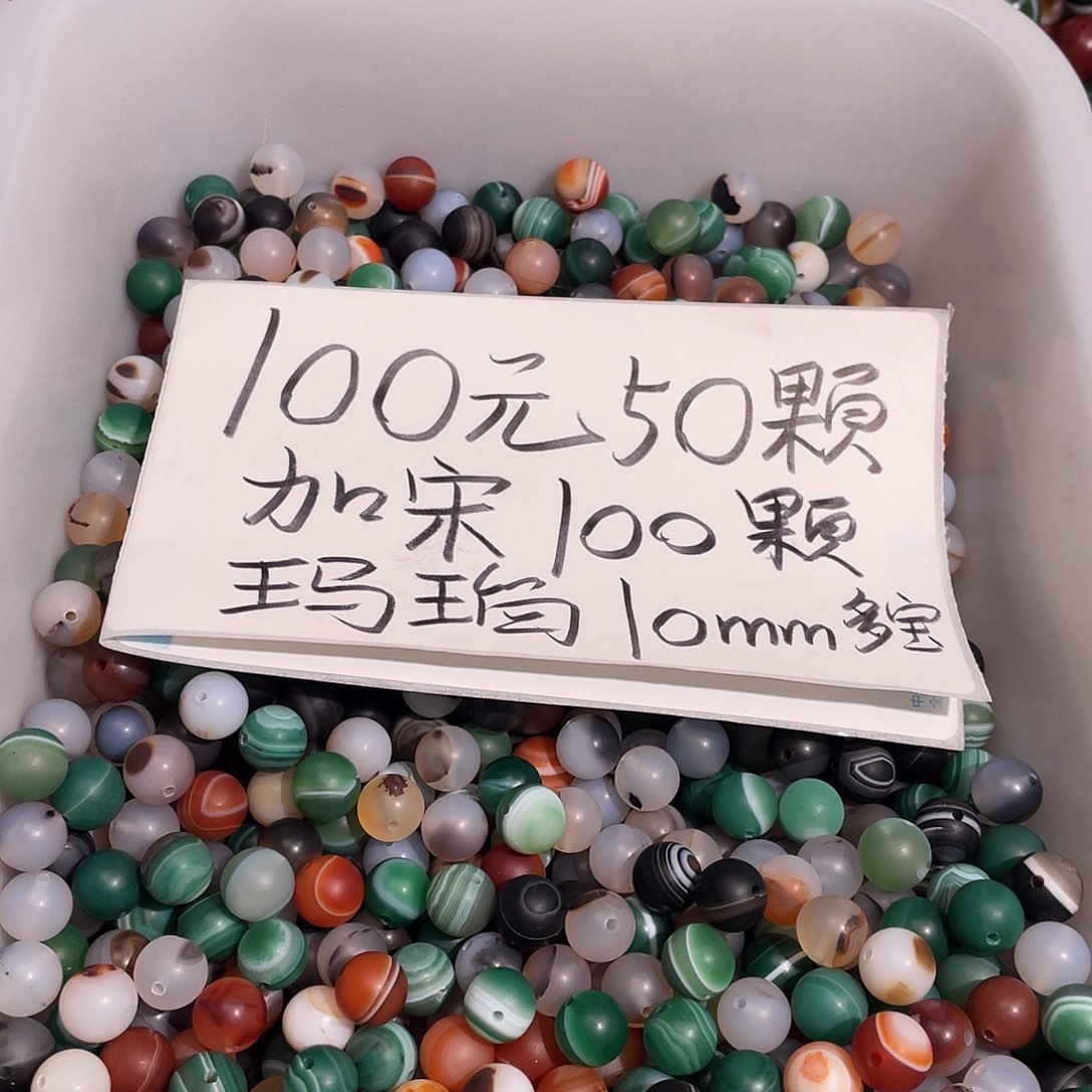 玛瑙/玉髓未镶嵌手链